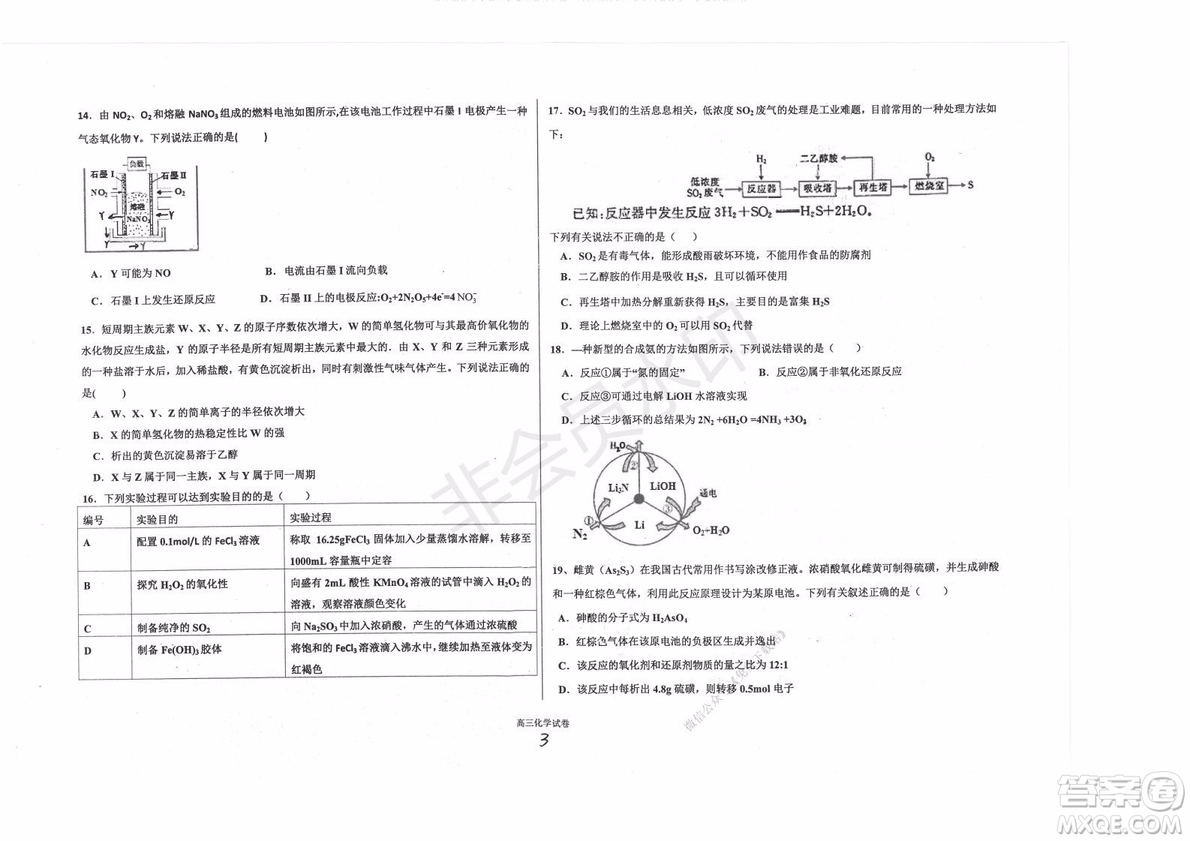 2020屆衡水中學(xué)高三年級上學(xué)期期中考試化學(xué)試題及答案