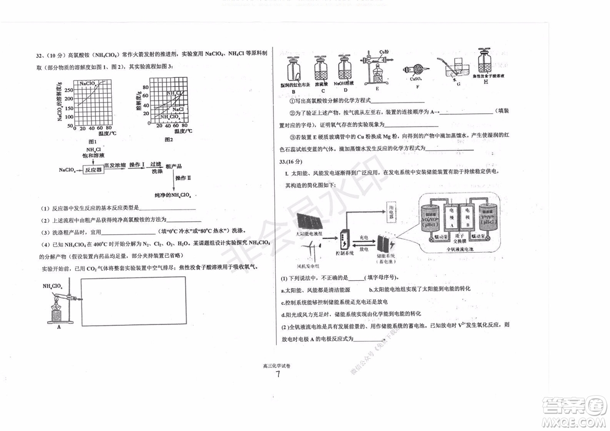 2020屆衡水中學(xué)高三年級上學(xué)期期中考試化學(xué)試題及答案