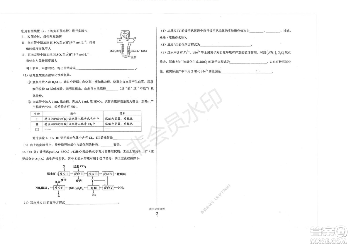 2020屆衡水中學(xué)高三年級上學(xué)期期中考試化學(xué)試題及答案