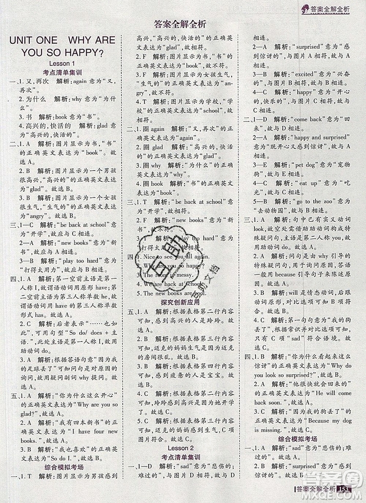 2019年考點(diǎn)集訓(xùn)與滿分備考四年級(jí)英語(yǔ)上冊(cè)北京版答案