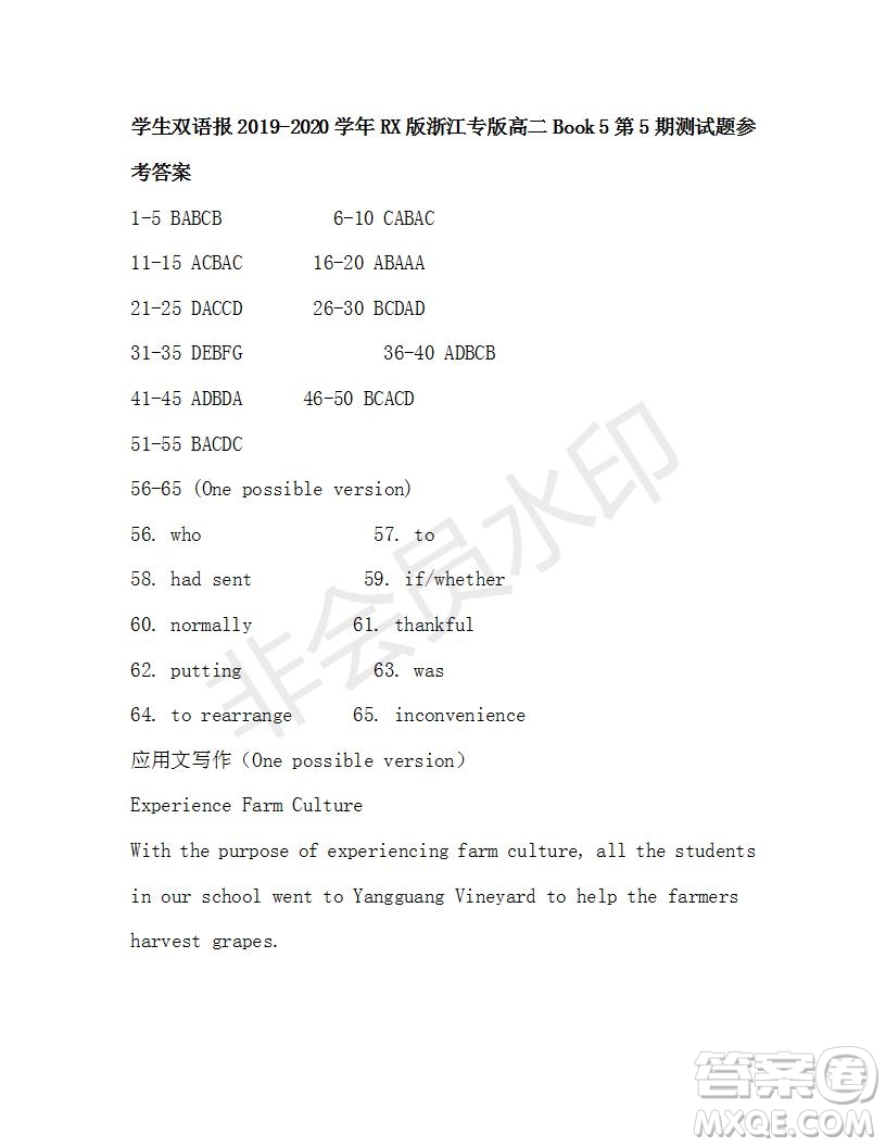 學生雙語報2019-2020學年RX版浙江專版高二Book5第5期測試題參考答案