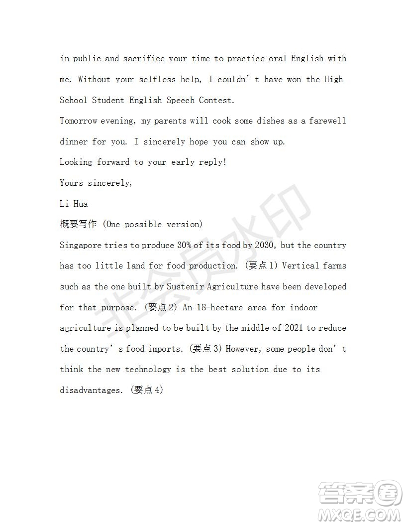 學(xué)生雙語報2019-2020學(xué)年RX版浙江專版高二Book5第6期測試題參考答案