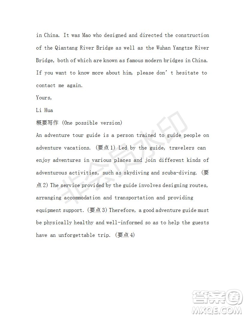 學(xué)生雙語(yǔ)報(bào)2019-2020學(xué)年RX版浙江專(zhuān)版高二Book5第9期測(cè)試題參考答案