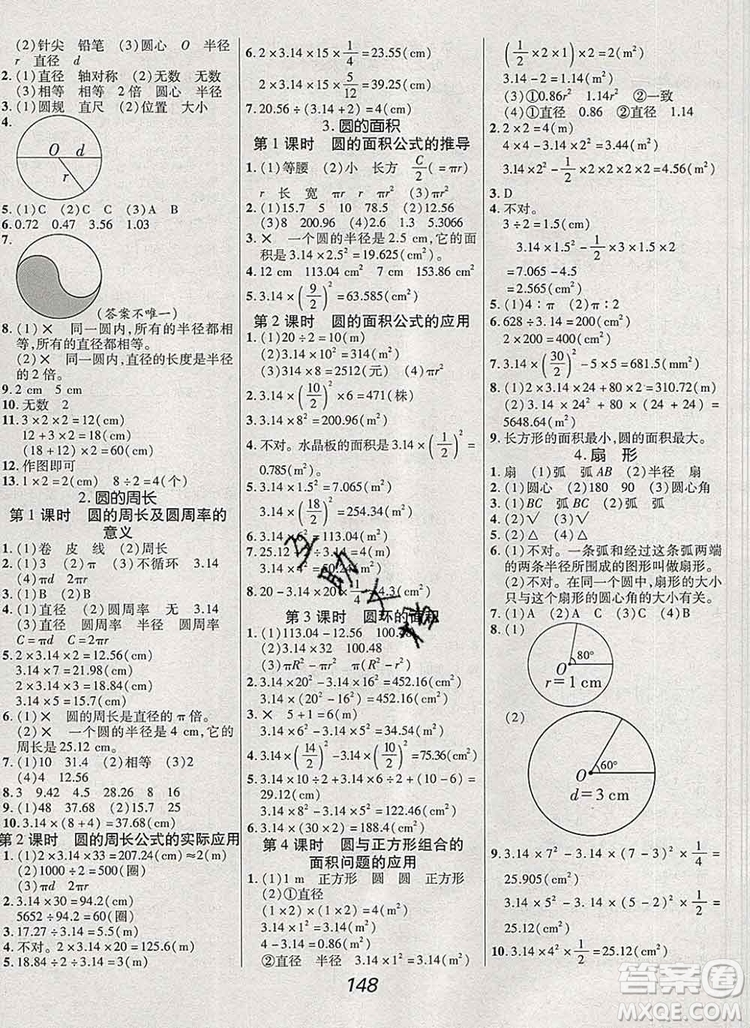 2019年人教版全優(yōu)課堂考點(diǎn)集訓(xùn)與滿分備考六年級數(shù)學(xué)上冊答案