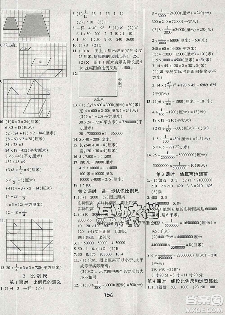 2019年冀教版全優(yōu)課堂考點(diǎn)集訓(xùn)與滿分備考六年級數(shù)學(xué)上冊答案