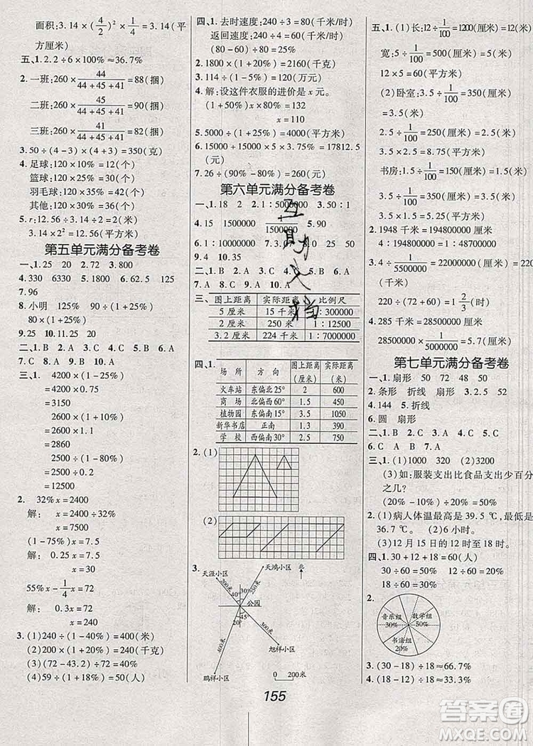 2019年冀教版全優(yōu)課堂考點(diǎn)集訓(xùn)與滿分備考六年級數(shù)學(xué)上冊答案