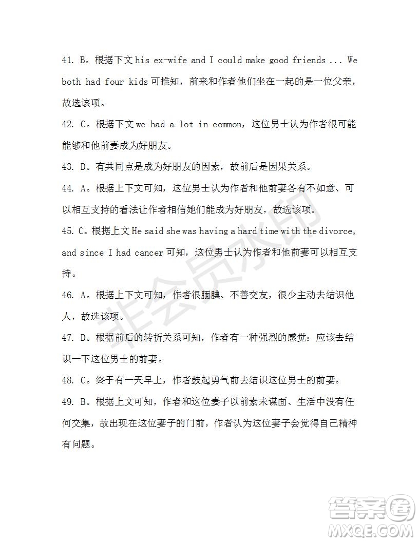 學(xué)生雙語報(bào)2019-2020學(xué)年高三浙江高考版第17期測(cè)試題參考答案