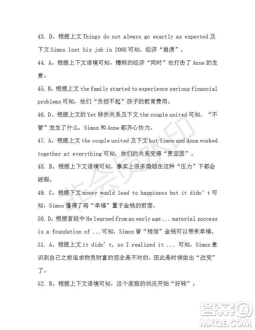 學(xué)生雙語報2019-2020學(xué)年高三浙江高考版第18期測試題參考答案