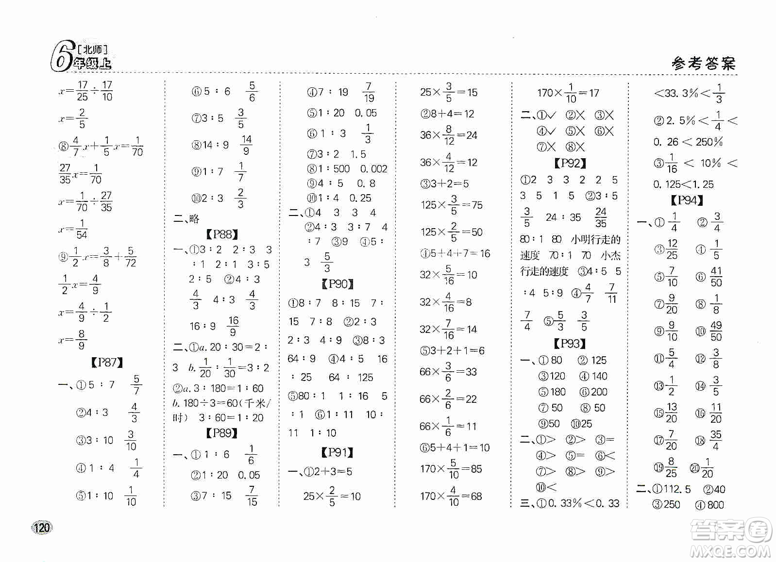 吉林人民出版社2019同步口算題卡六年級(jí)上冊(cè)新課標(biāo)北師大版答案