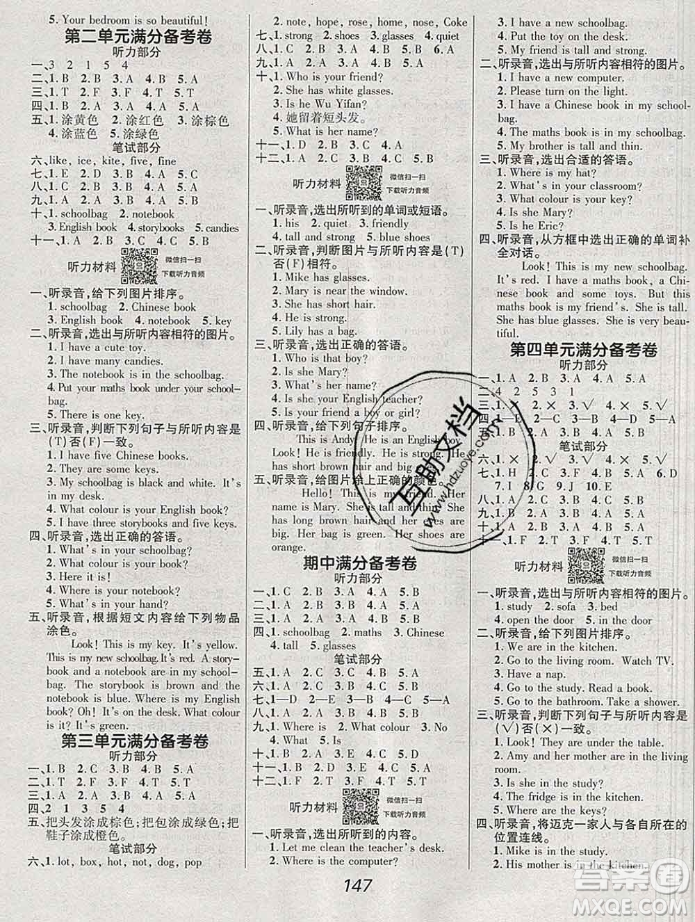 2019年人教版全優(yōu)課堂考點集訓與滿分備考四年級英語上冊答案