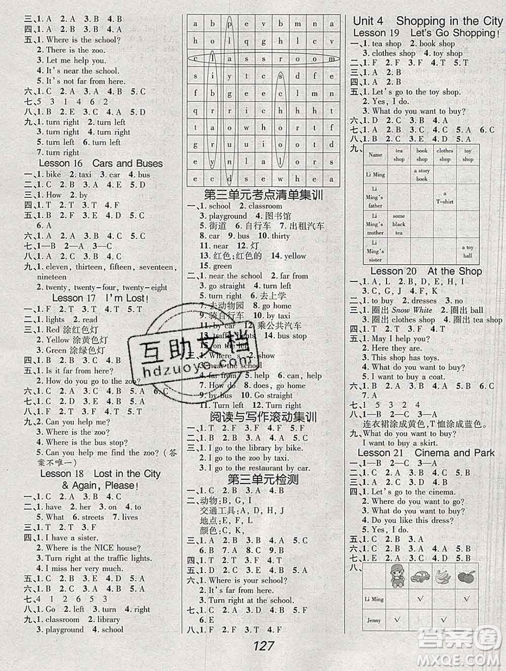 2019年冀教版全優(yōu)課堂考點集訓(xùn)與滿分備考四年級英語上冊答案