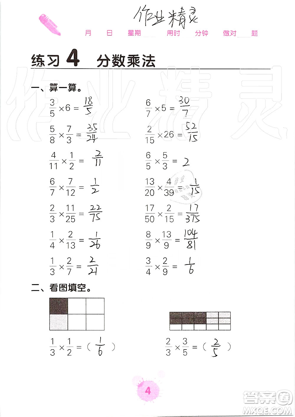 廣西科學(xué)技術(shù)出版社2019口算天天練口算題卡六年級(jí)上冊(cè)答案