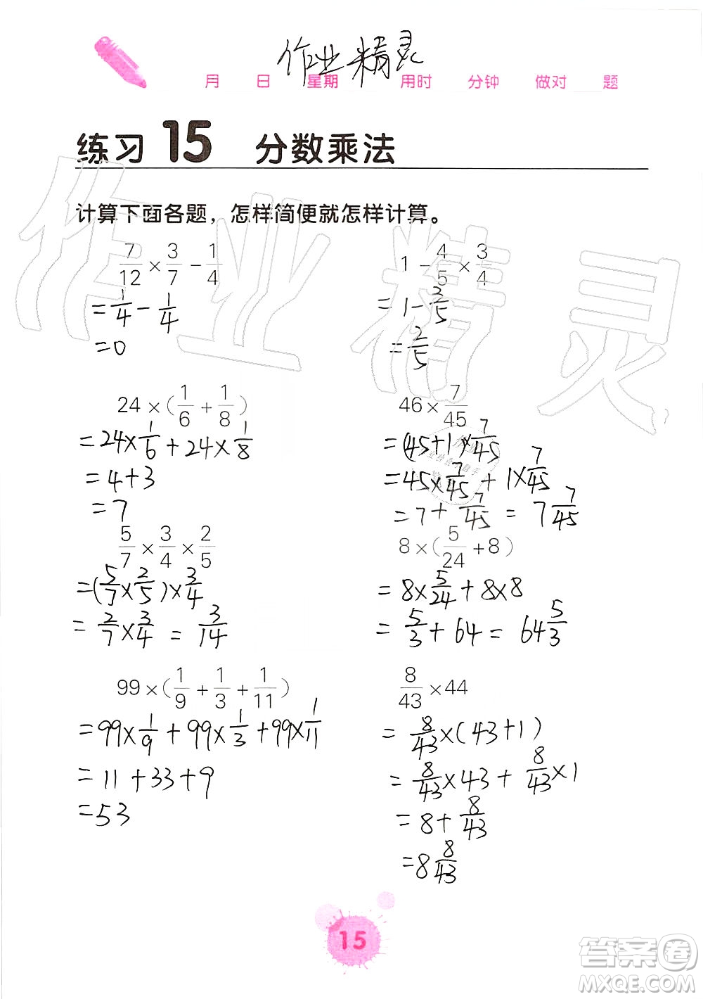 廣西科學(xué)技術(shù)出版社2019口算天天練口算題卡六年級(jí)上冊(cè)答案