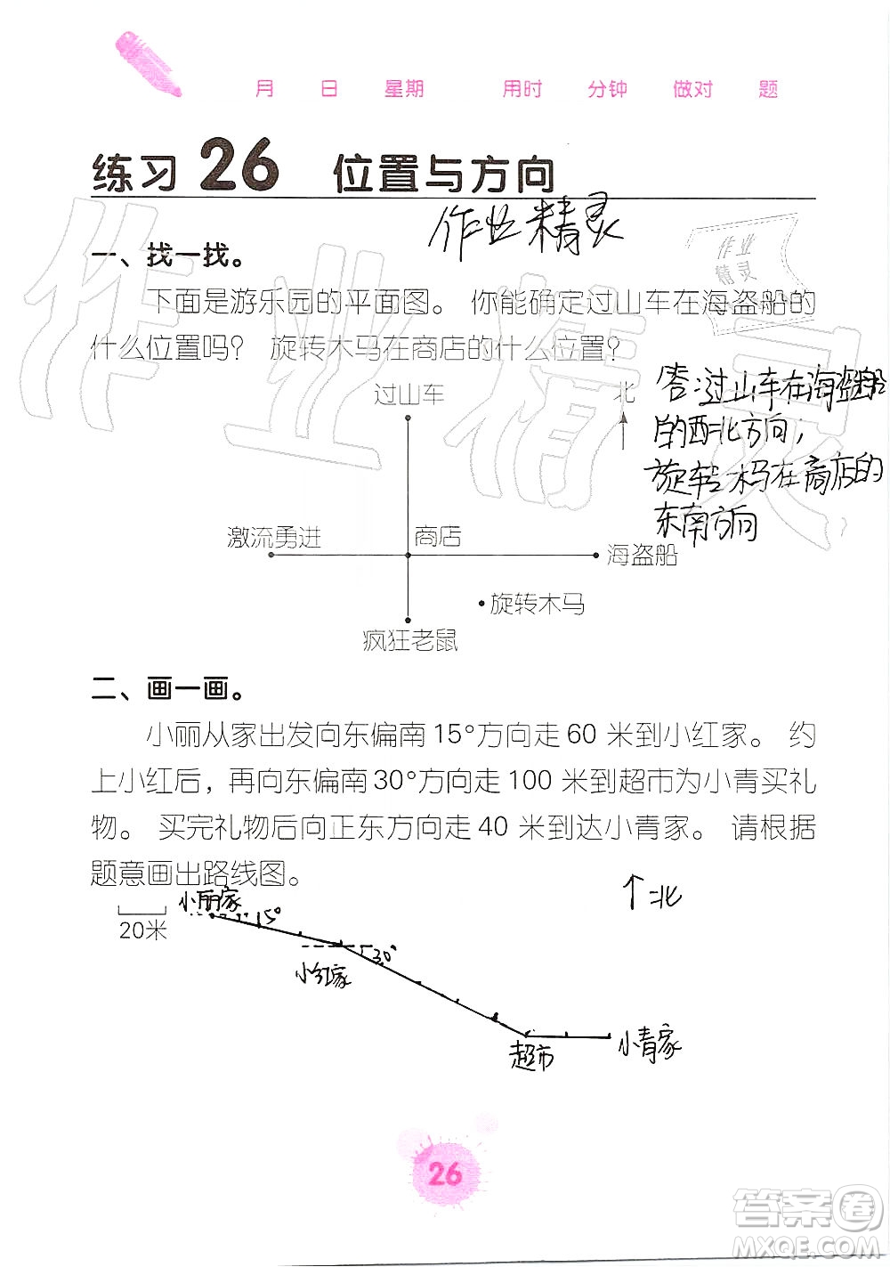 廣西科學(xué)技術(shù)出版社2019口算天天練口算題卡六年級(jí)上冊(cè)答案