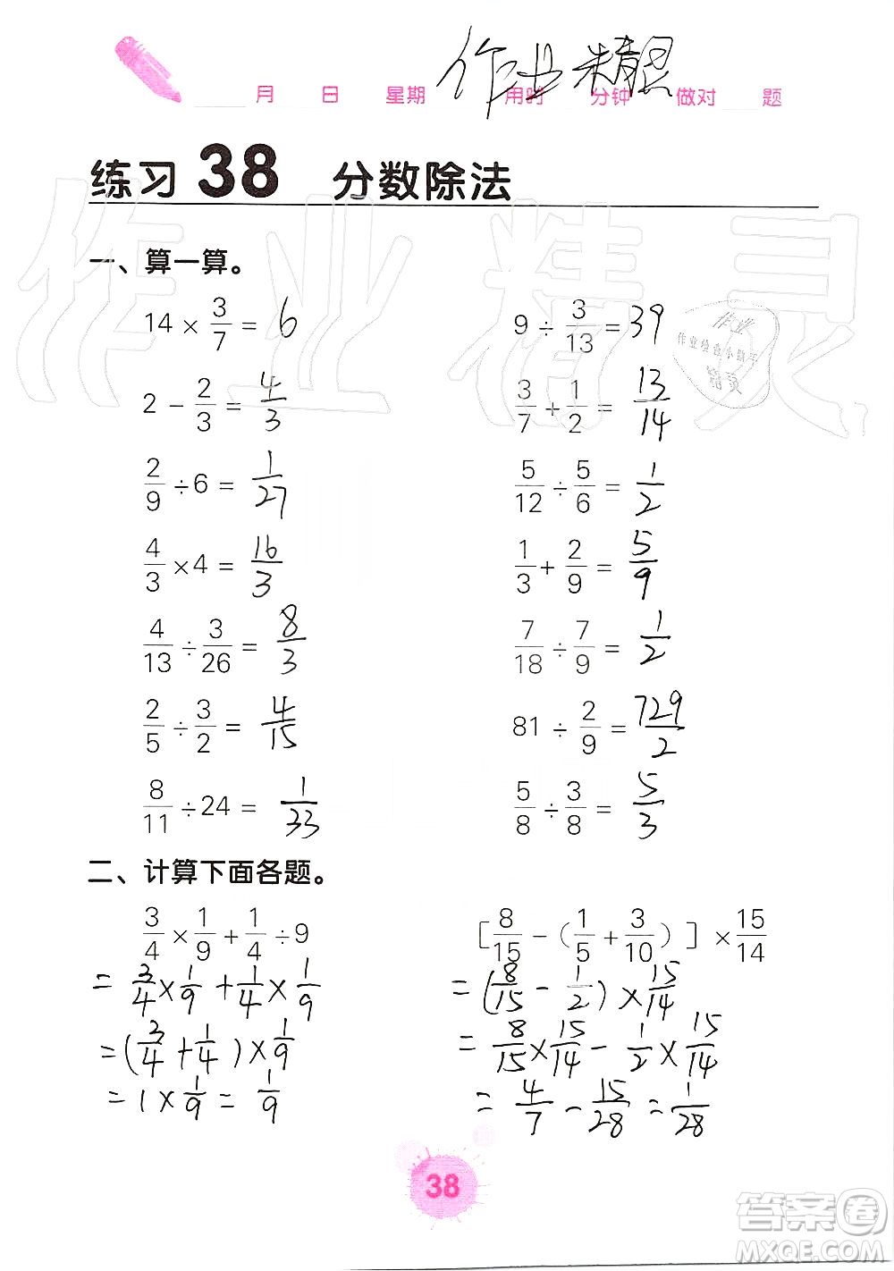 廣西科學(xué)技術(shù)出版社2019口算天天練口算題卡六年級(jí)上冊(cè)答案