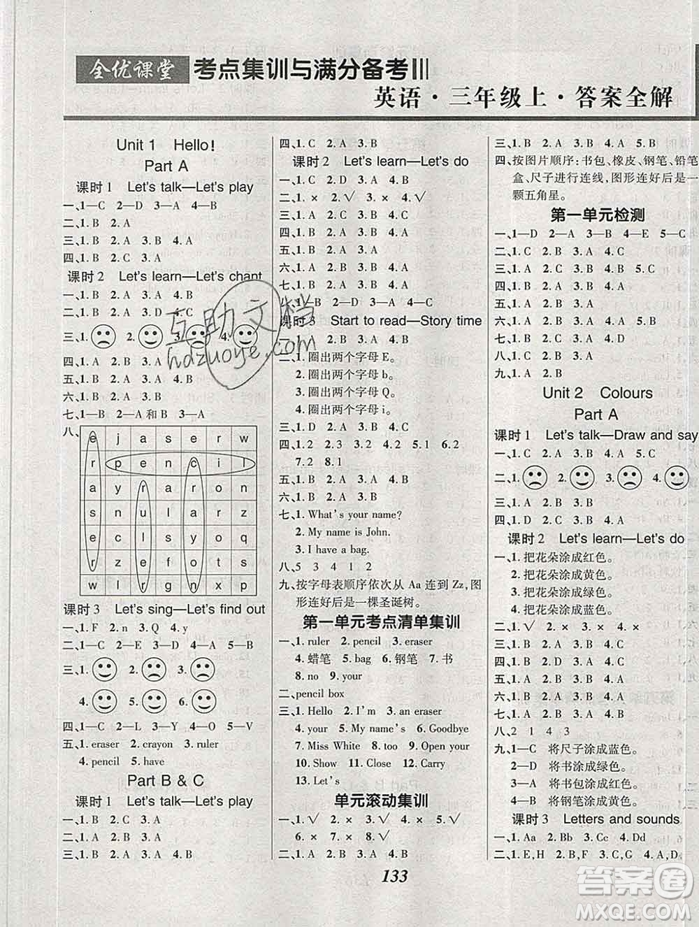 2019年人教版全優(yōu)課堂考點(diǎn)集訓(xùn)與滿分備考三年級英語上冊答案