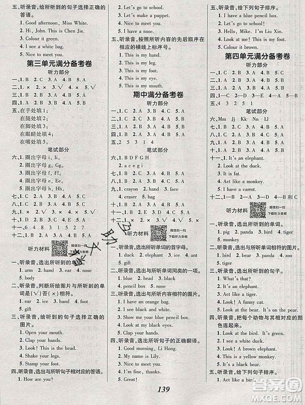 2019年人教版全優(yōu)課堂考點(diǎn)集訓(xùn)與滿分備考三年級英語上冊答案