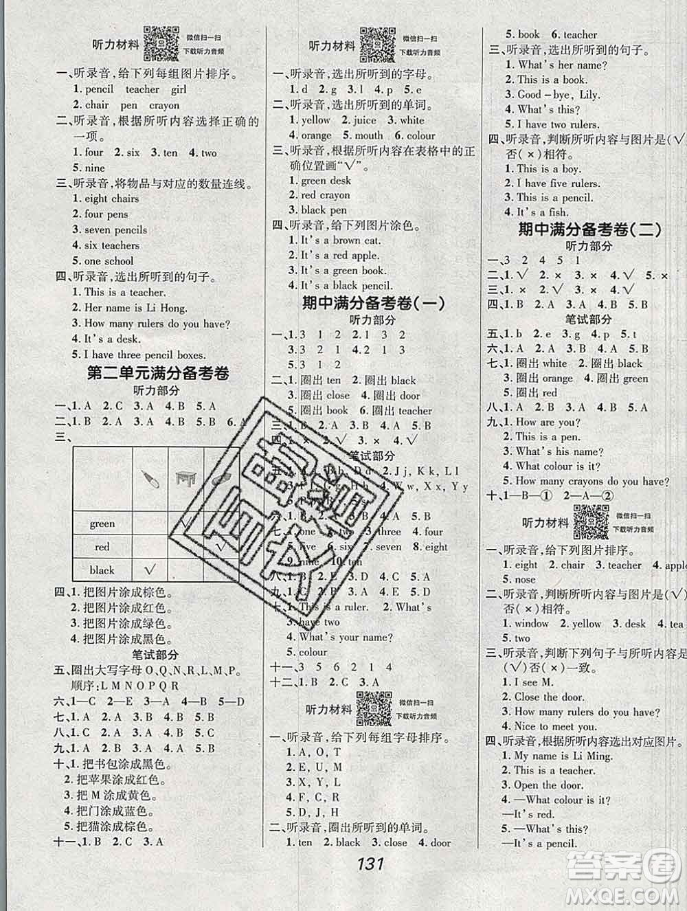 2019年冀教版全優(yōu)課堂考點(diǎn)集訓(xùn)與滿分備考三年級(jí)英語上冊(cè)答案