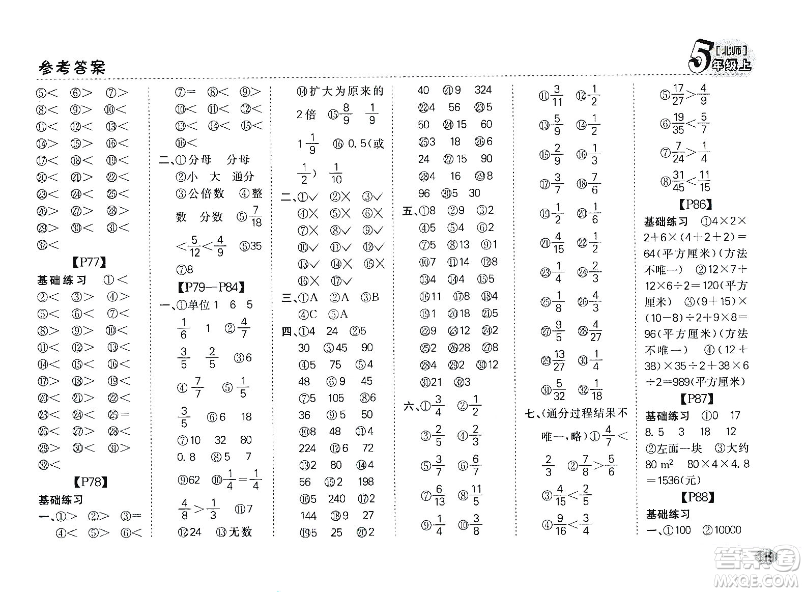 吉林人民出版社2019同步口算題卡五年級(jí)上冊(cè)新課標(biāo)北師大版答案