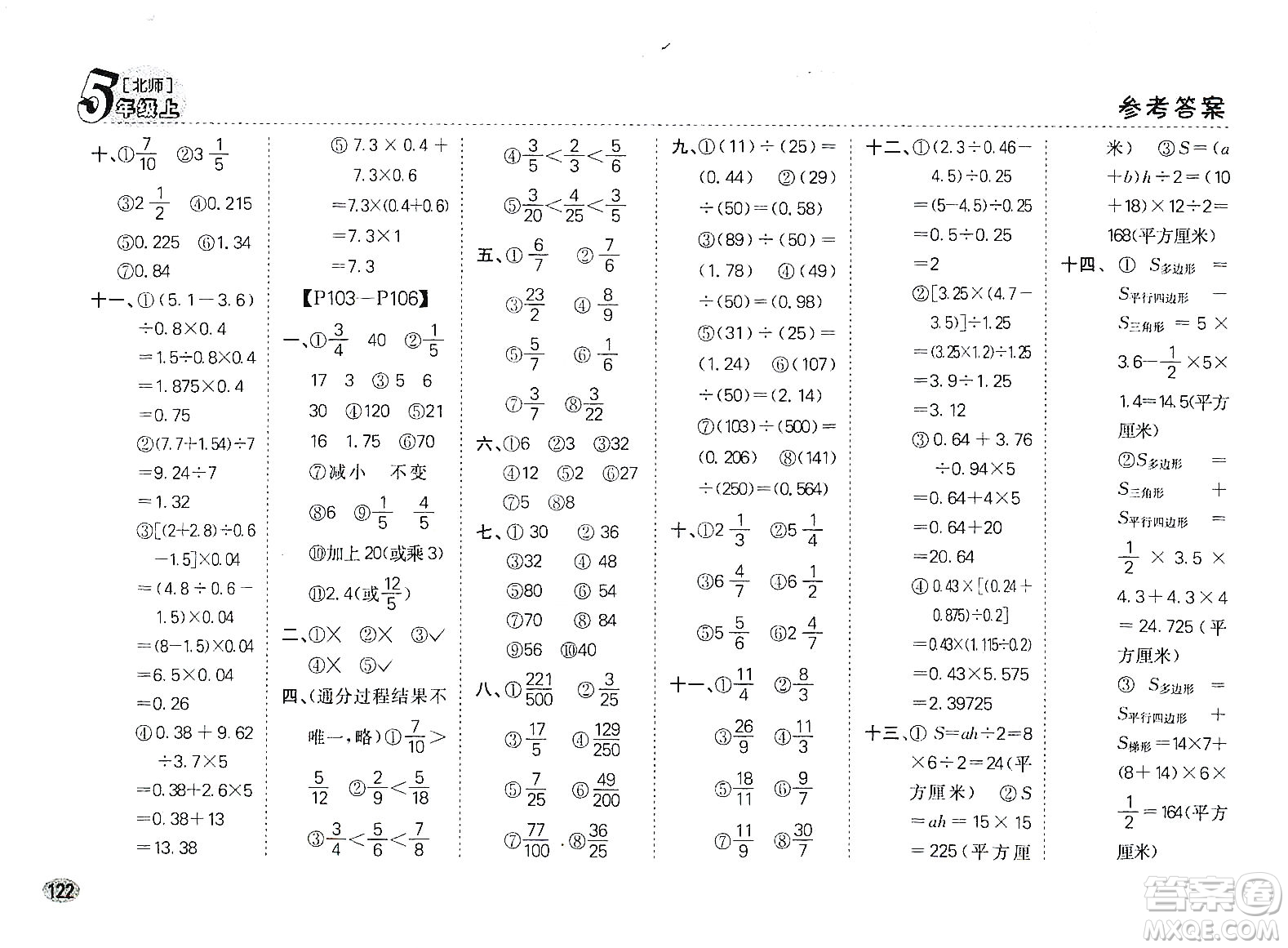 吉林人民出版社2019同步口算題卡五年級(jí)上冊(cè)新課標(biāo)北師大版答案