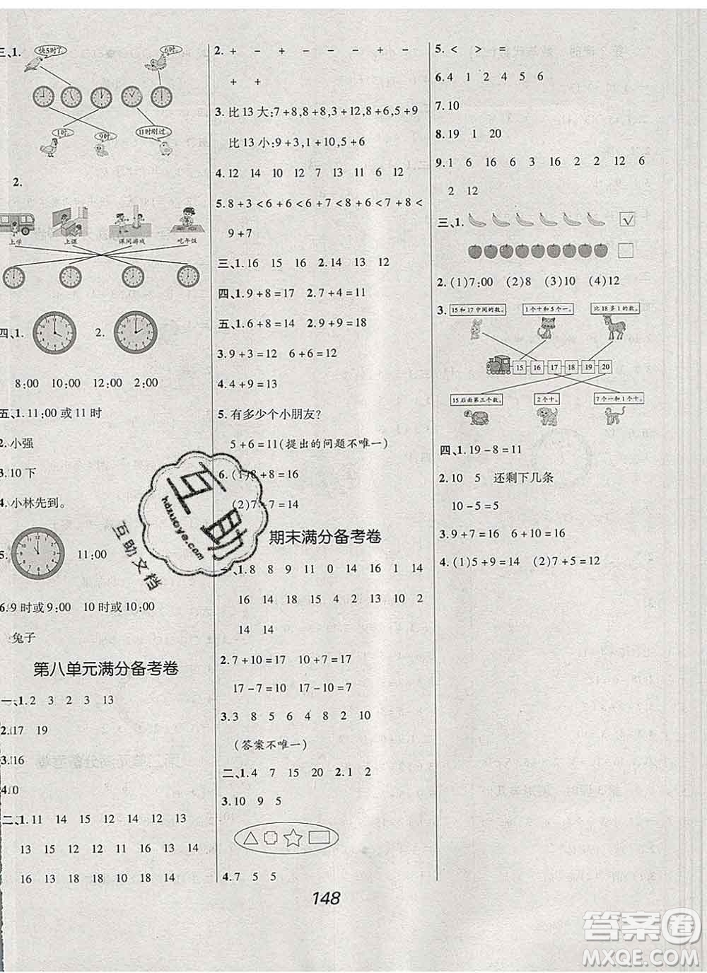 2019年人教版全優(yōu)課堂考點集訓與滿分備考一年級數(shù)學上冊答案