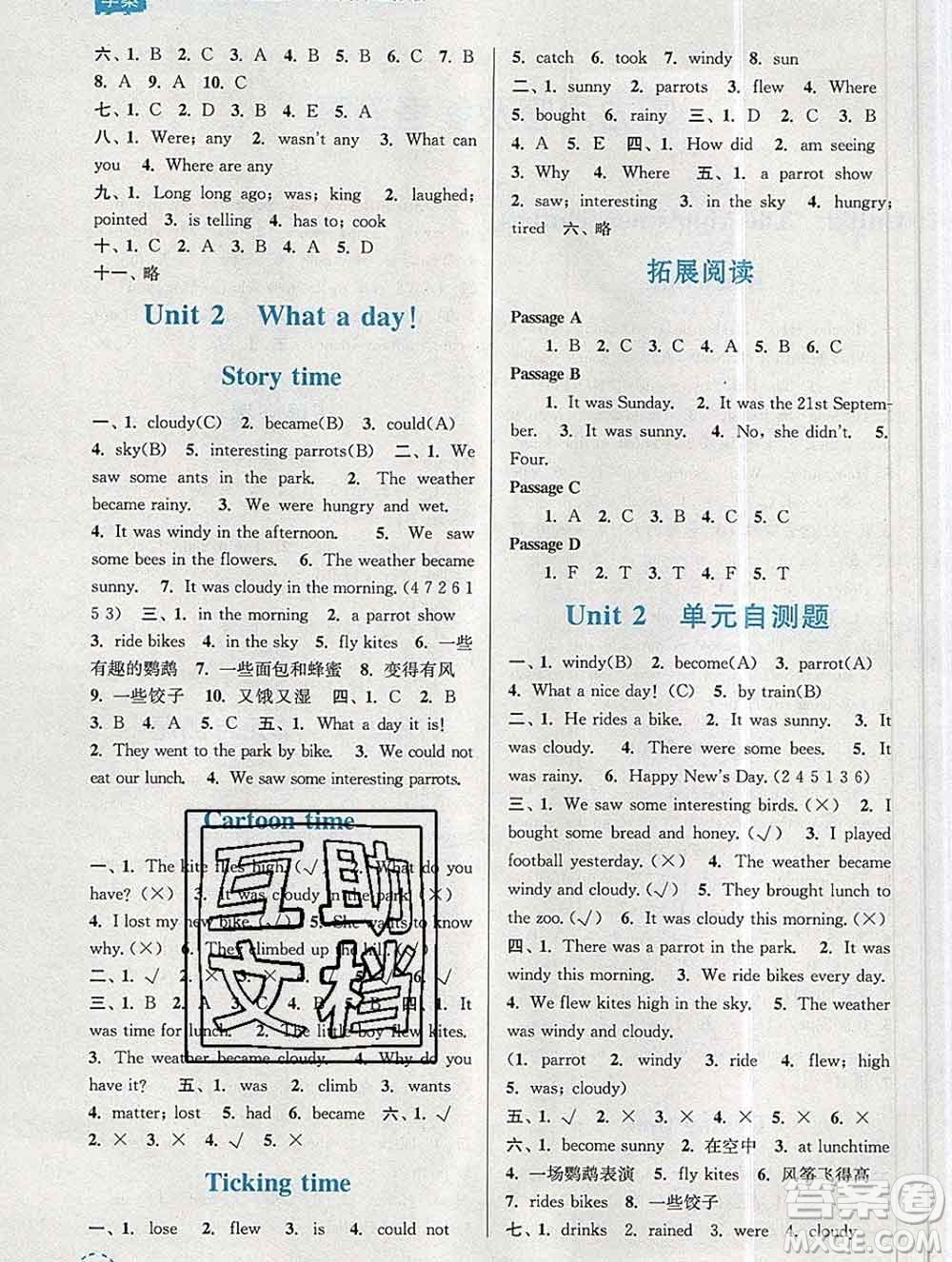 南京大學(xué)出版社2019秋金3練課堂學(xué)案六年級(jí)英語上冊(cè)江蘇版答案