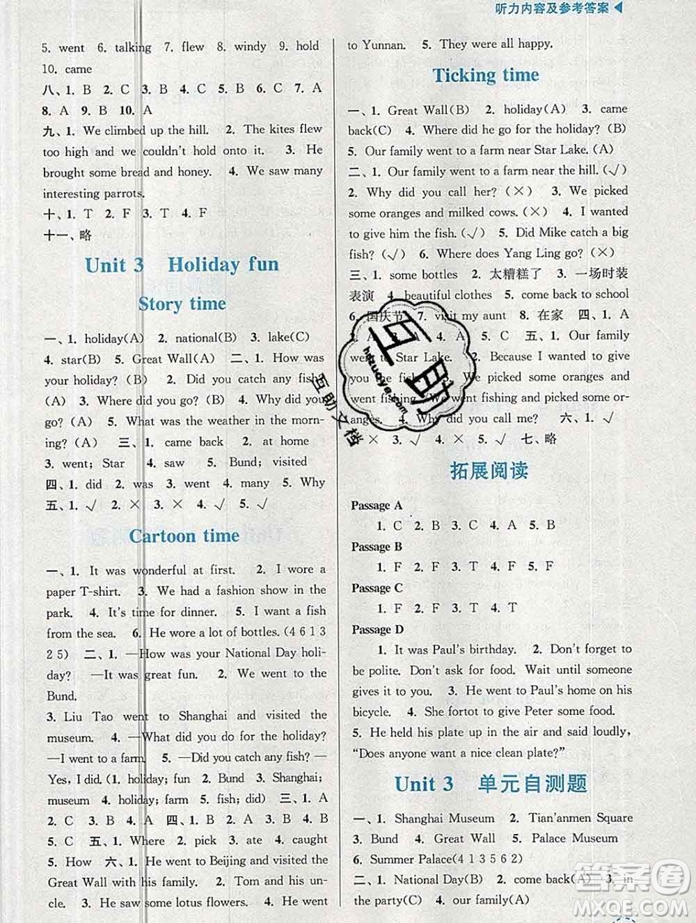 南京大學(xué)出版社2019秋金3練課堂學(xué)案六年級(jí)英語上冊(cè)江蘇版答案