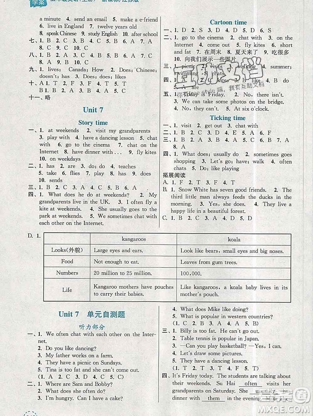 南京大學出版社2019秋金3練課堂學案五年級英語上冊江蘇版答案