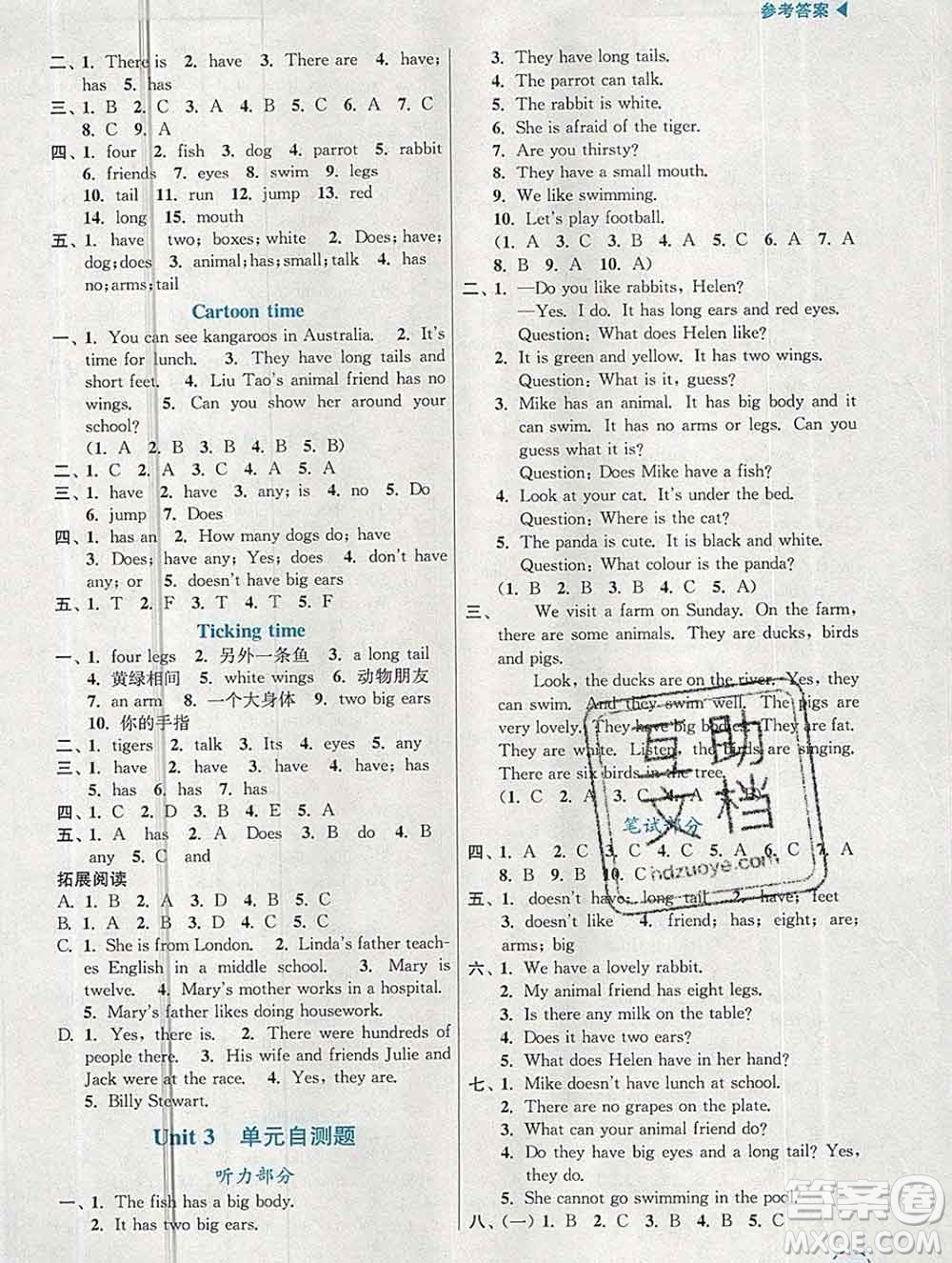 南京大學出版社2019秋金3練課堂學案五年級英語上冊江蘇版答案