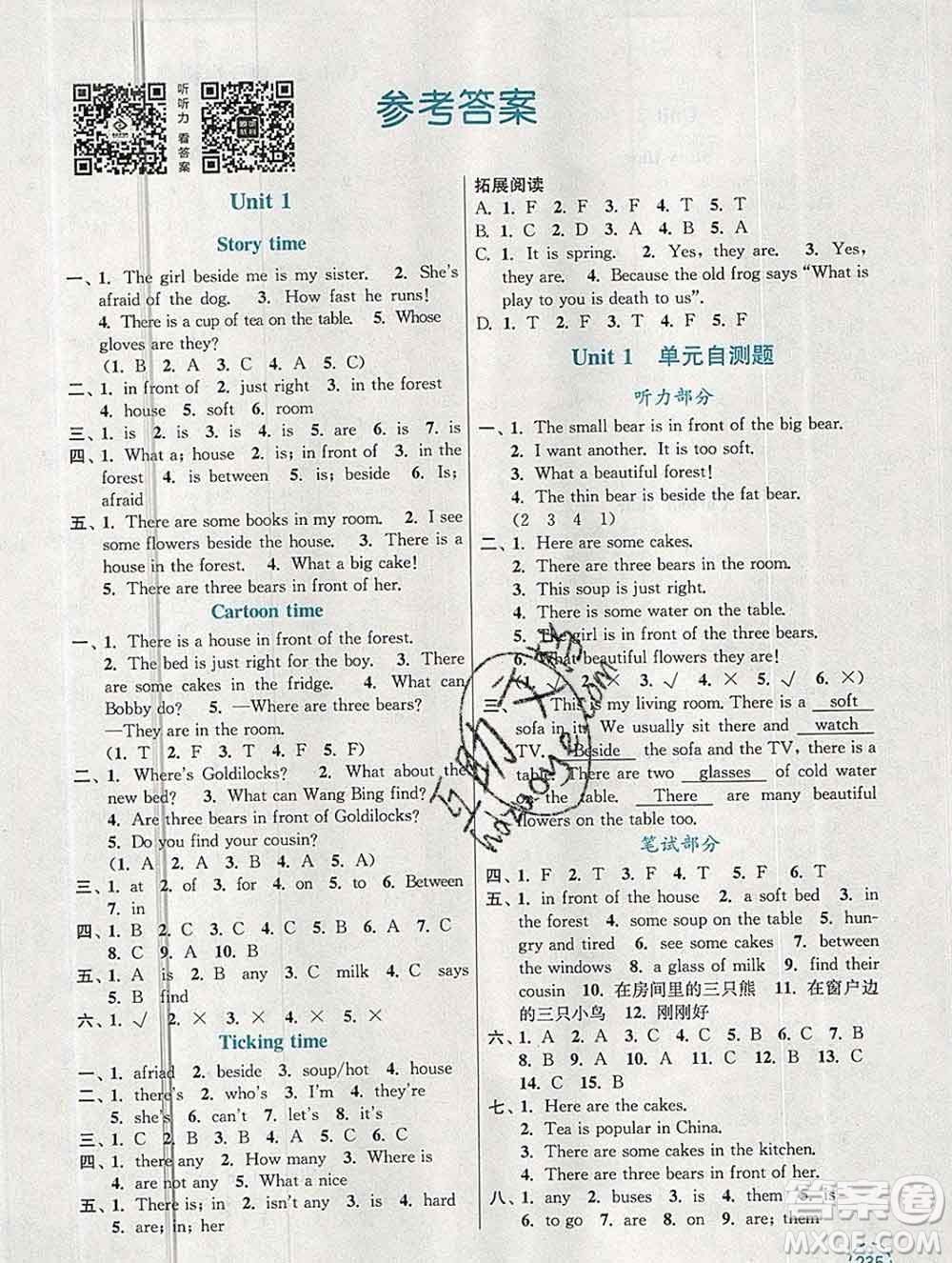 南京大學出版社2019秋金3練課堂學案五年級英語上冊江蘇版答案