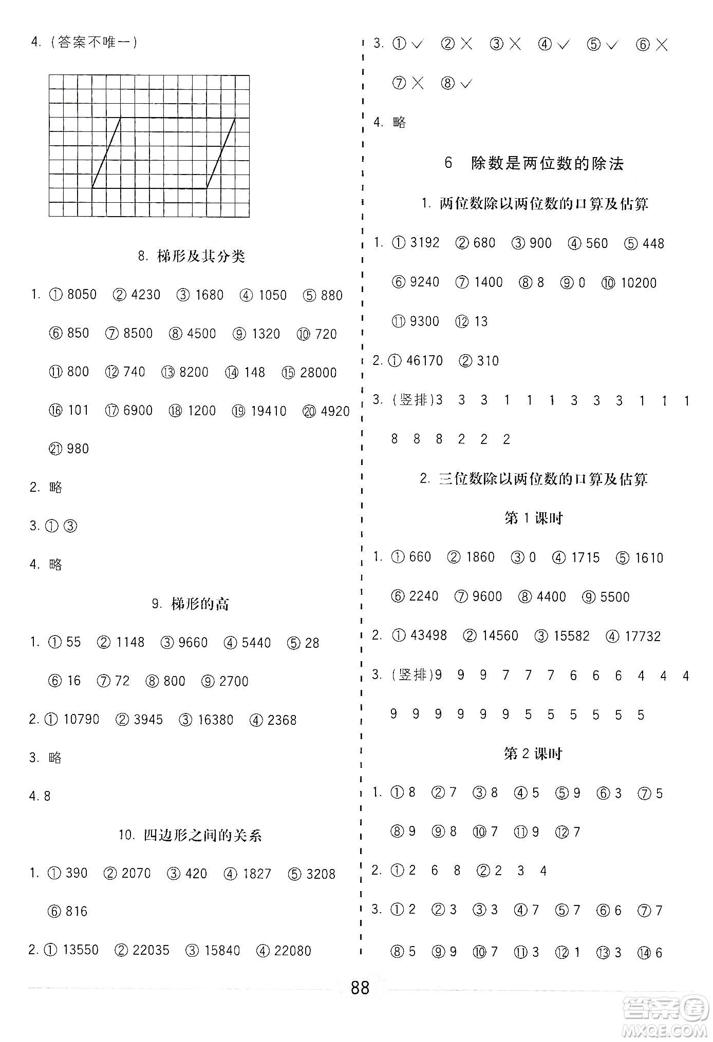 河北大學(xué)出版社2019五E口算題卡四年級(jí)上冊(cè)人教版答案