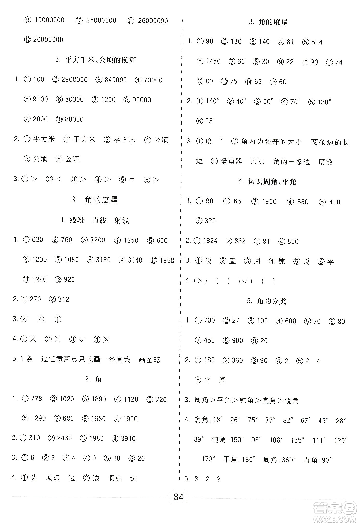 河北大學(xué)出版社2019五E口算題卡四年級(jí)上冊(cè)人教版答案