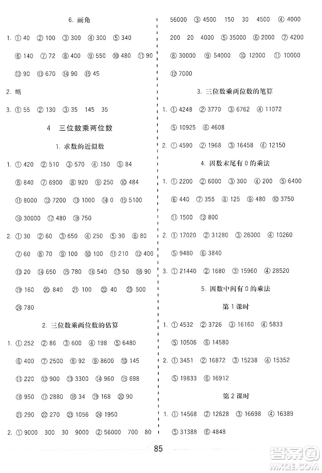 河北大學(xué)出版社2019五E口算題卡四年級(jí)上冊(cè)人教版答案