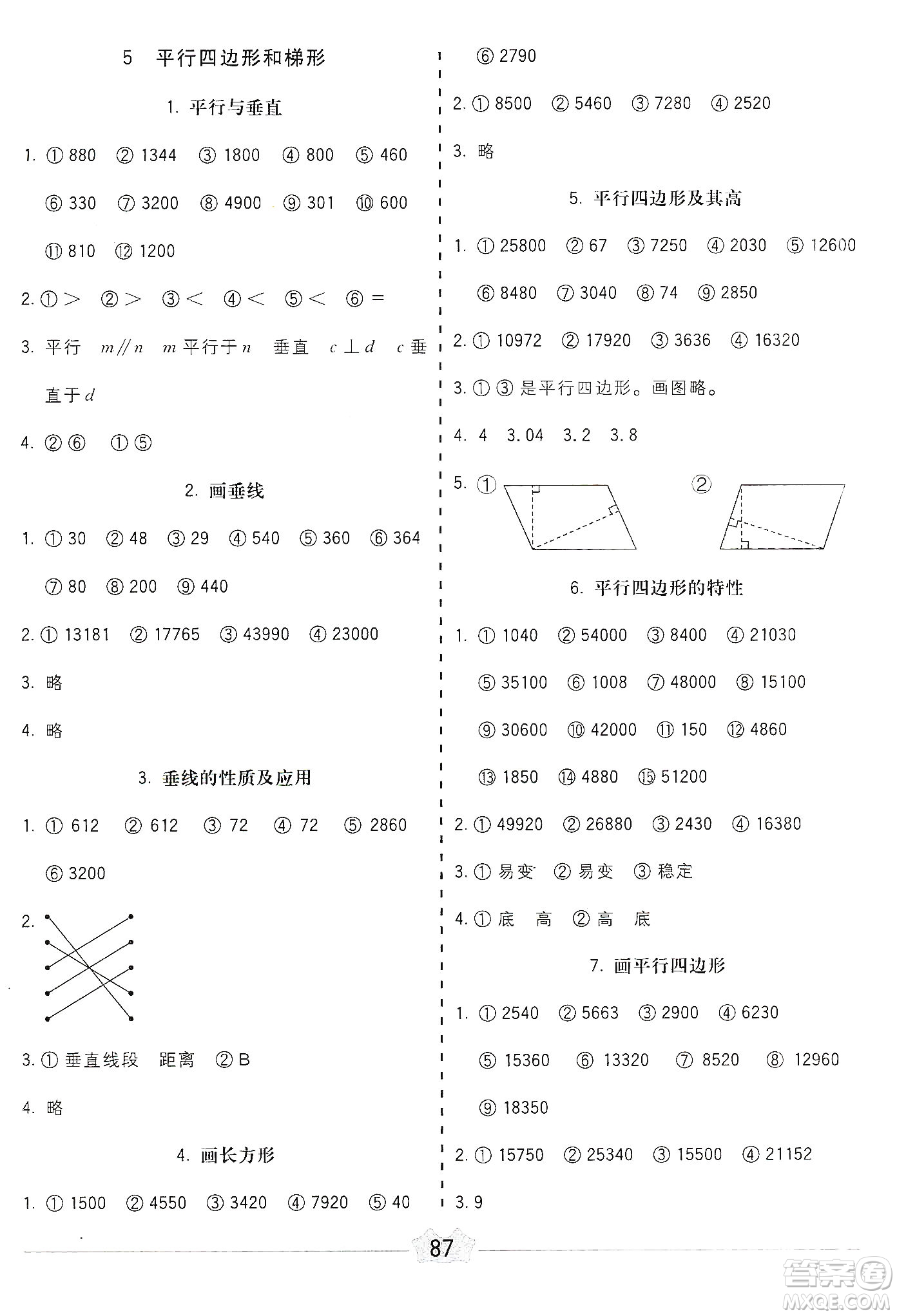 河北大學(xué)出版社2019五E口算題卡四年級(jí)上冊(cè)人教版答案