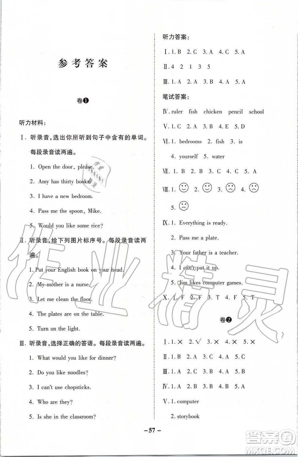 2019年期末兩手抓英語四年級上冊R人教版參考答案