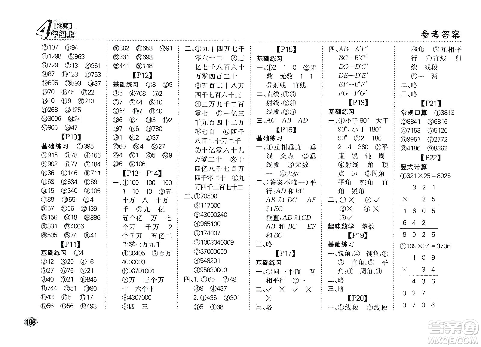 吉林人民出版社2019同步口算題卡四年級(jí)上冊(cè)新課標(biāo)北師大版答案