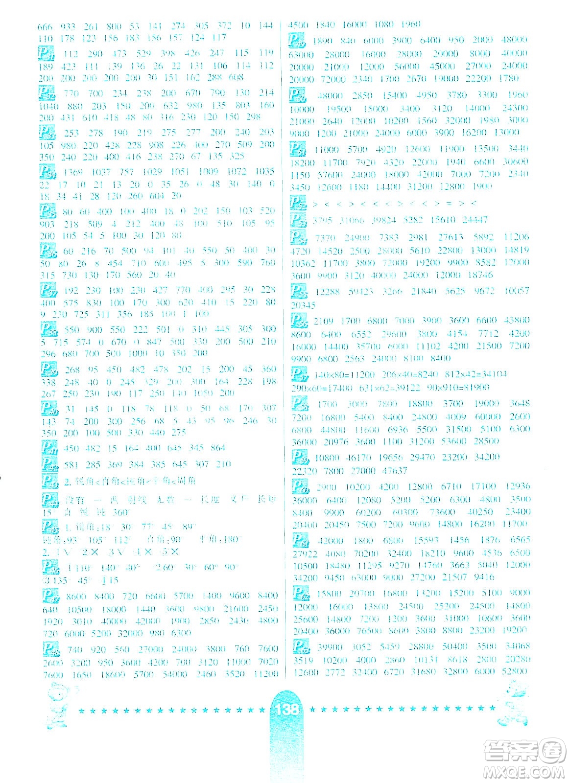 河北少年兒童出版社2019數(shù)學(xué)口算題卡四年級上冊西師大版答案