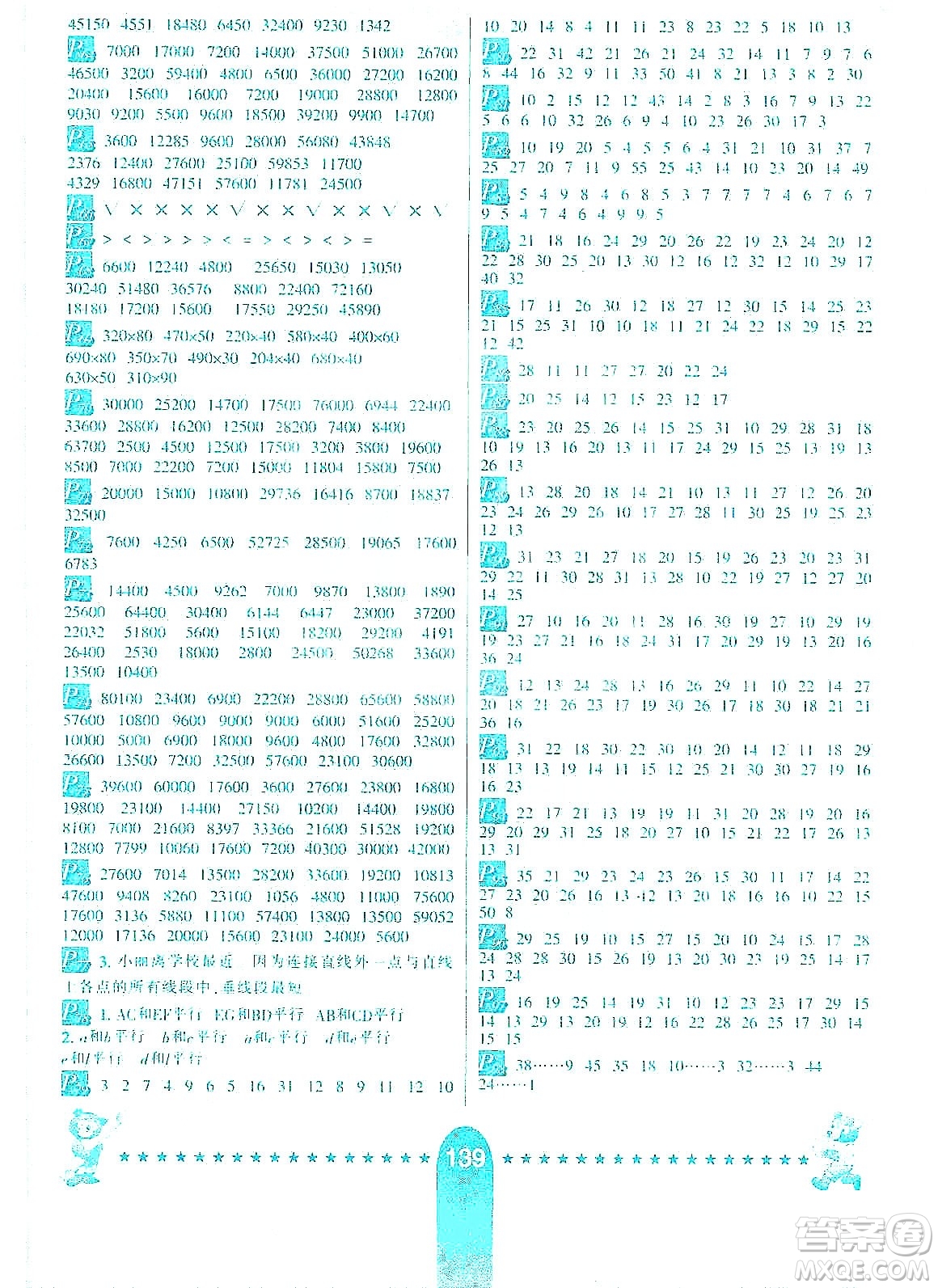 河北少年兒童出版社2019數(shù)學(xué)口算題卡四年級上冊西師大版答案