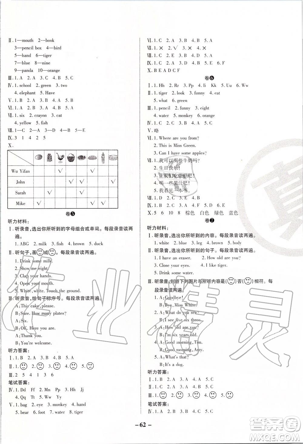 2019年期末兩手抓英語三年級(jí)上冊(cè)R人教版參考答案