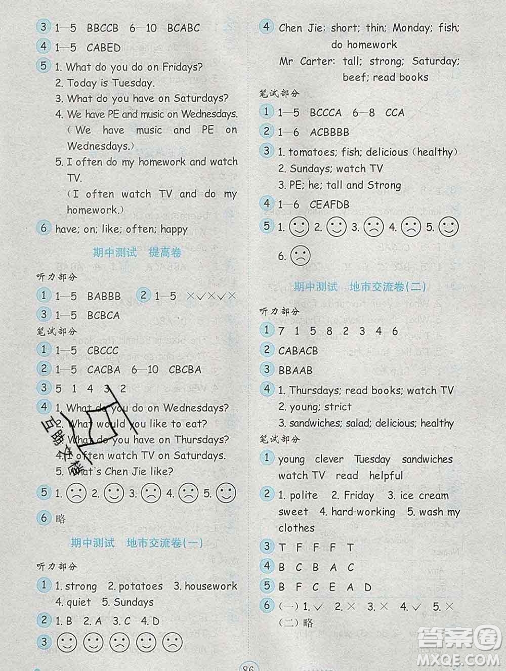 2019年金鑰匙小學(xué)英語試卷五年級上冊人教版三起金版答案