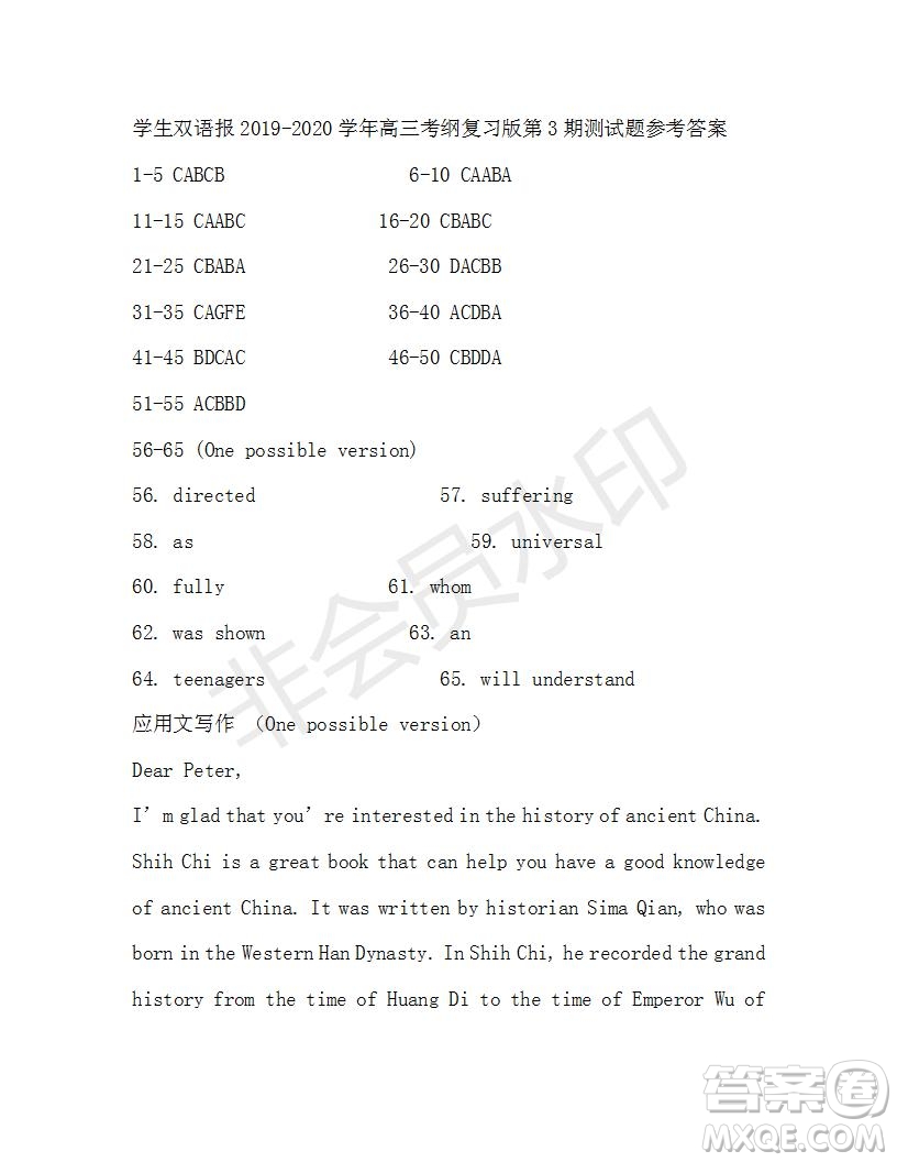 學生雙語報2019-2020學年高三考綱復習版第3-4期測試題參考答案