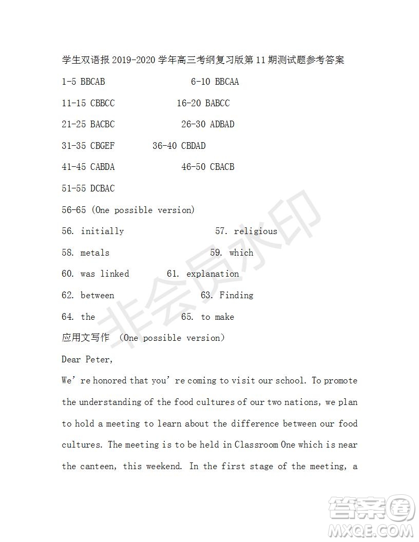 學(xué)生雙語報(bào)2019-2020學(xué)年高三考綱復(fù)習(xí)版第11期測(cè)試題參考答案