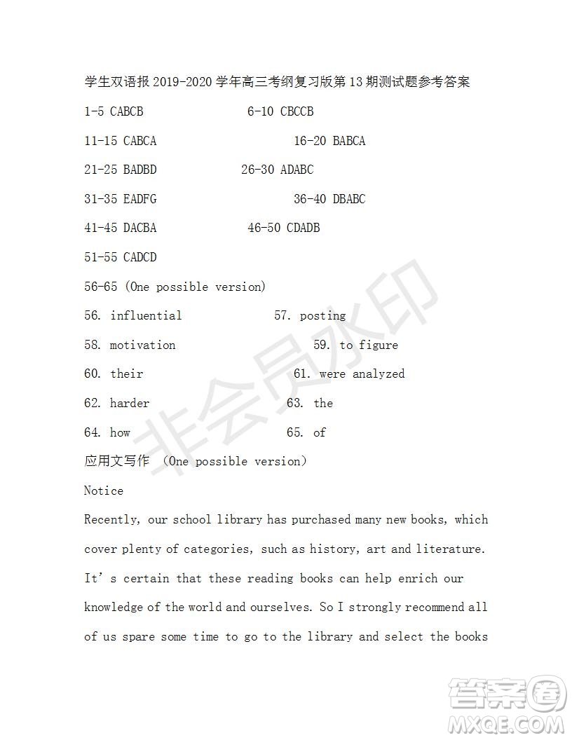 學(xué)生雙語報(bào)2019-2020學(xué)年高三考綱復(fù)習(xí)版第13期測試題參考答案