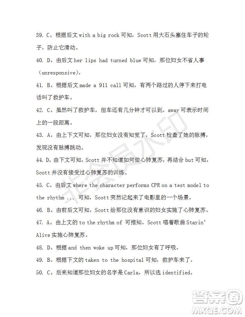 學(xué)生雙語(yǔ)報(bào)2019-2020學(xué)年高三考綱復(fù)習(xí)版第15期測(cè)試題參考答案