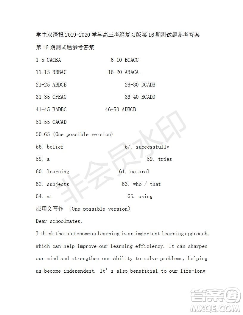 學(xué)生雙語(yǔ)報(bào)2019-2020學(xué)年高三考綱復(fù)習(xí)版第16期測(cè)試題參考答案