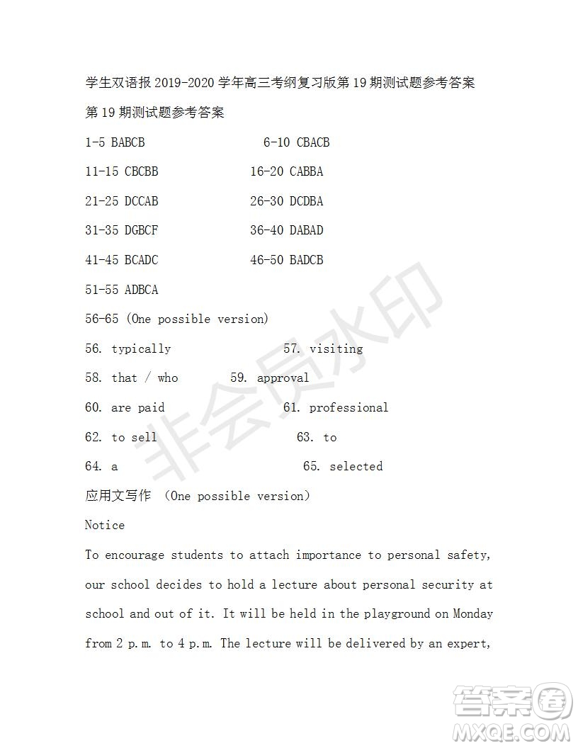 學生雙語報2019-2020學年高三考綱復習版第19期測試題參考答案