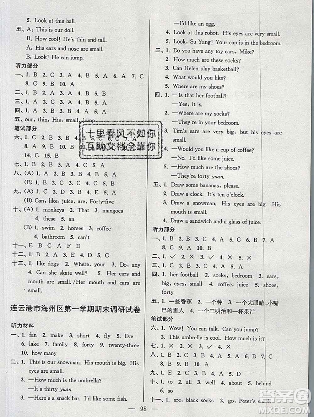 2019年超能學典各地期末試卷精選四年級英語上冊江蘇版答案