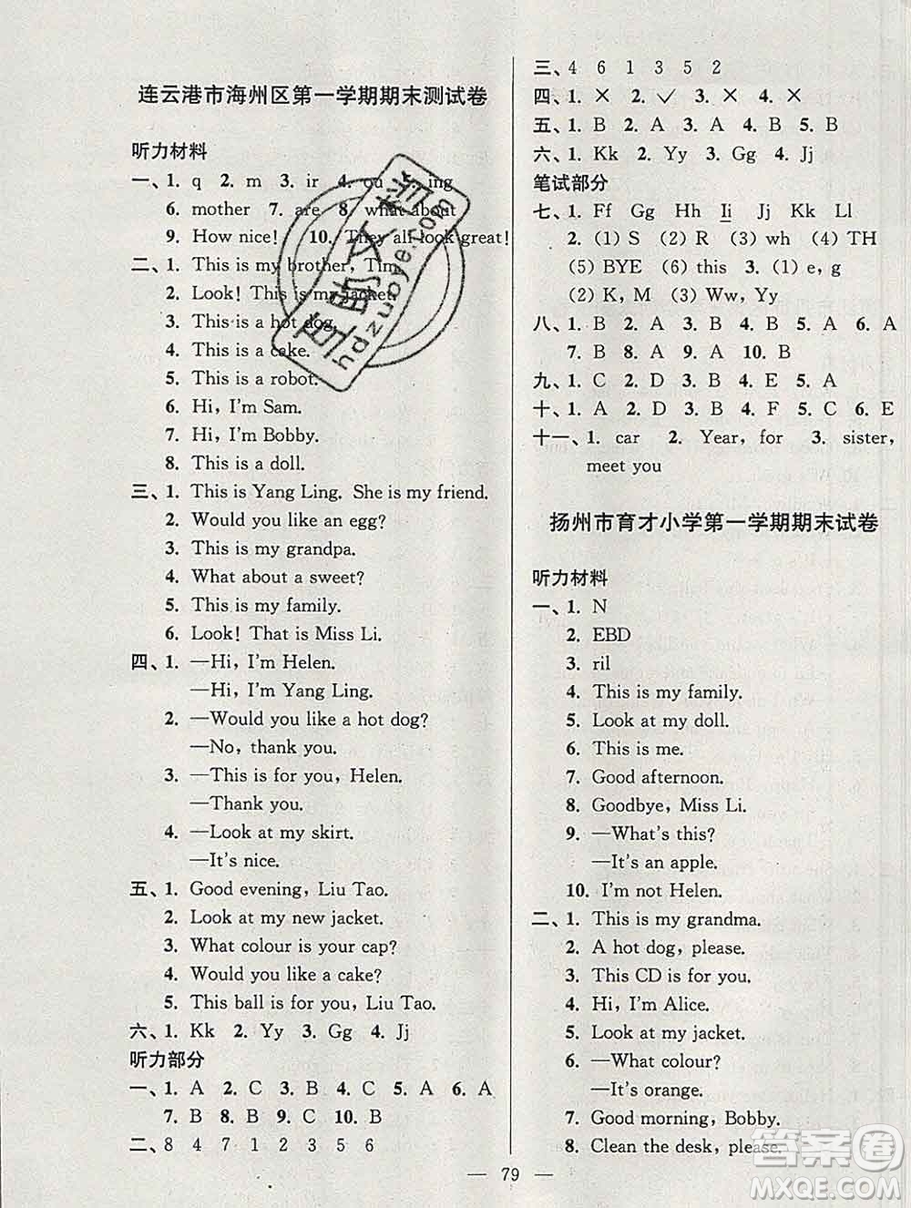 2019年超能學(xué)典各地期末試卷精選三年級英語上冊江蘇版答案