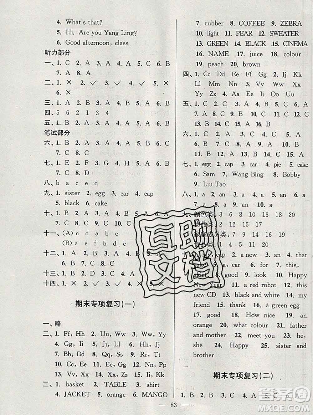 2019年超能學(xué)典各地期末試卷精選三年級英語上冊江蘇版答案