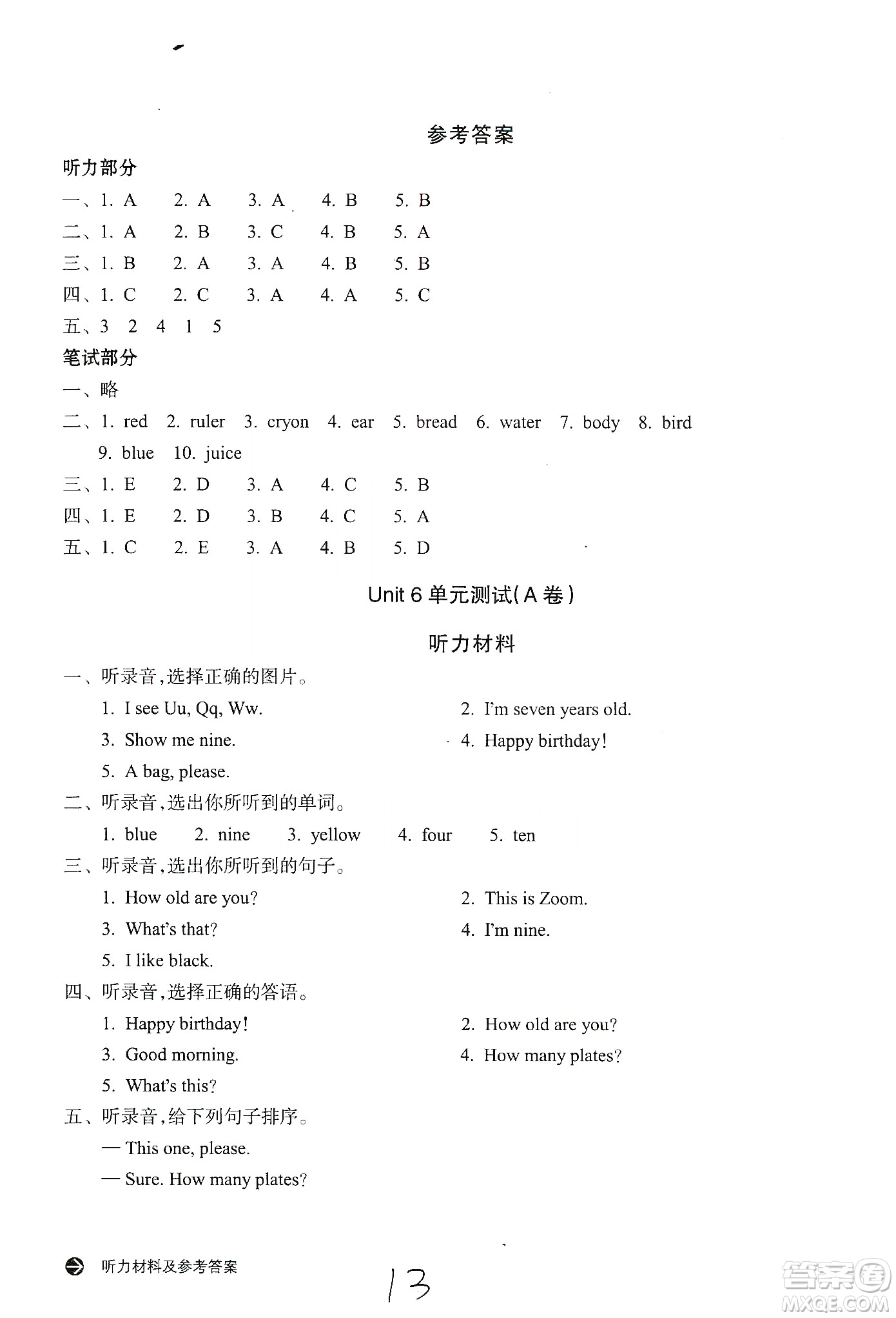 浙江教育出版社2019新編單元能力訓(xùn)練卷三年級英語上冊答案